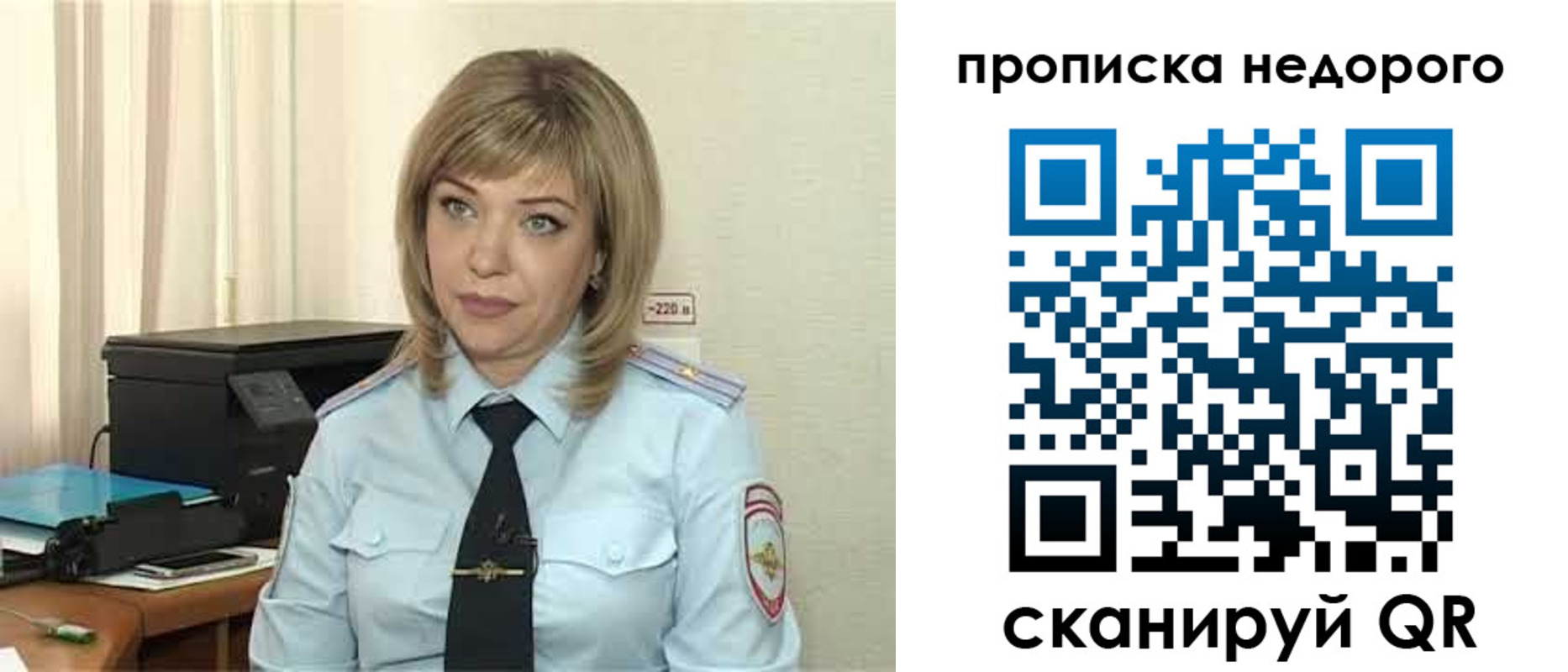 временная регистрация гарантия в Лакинске