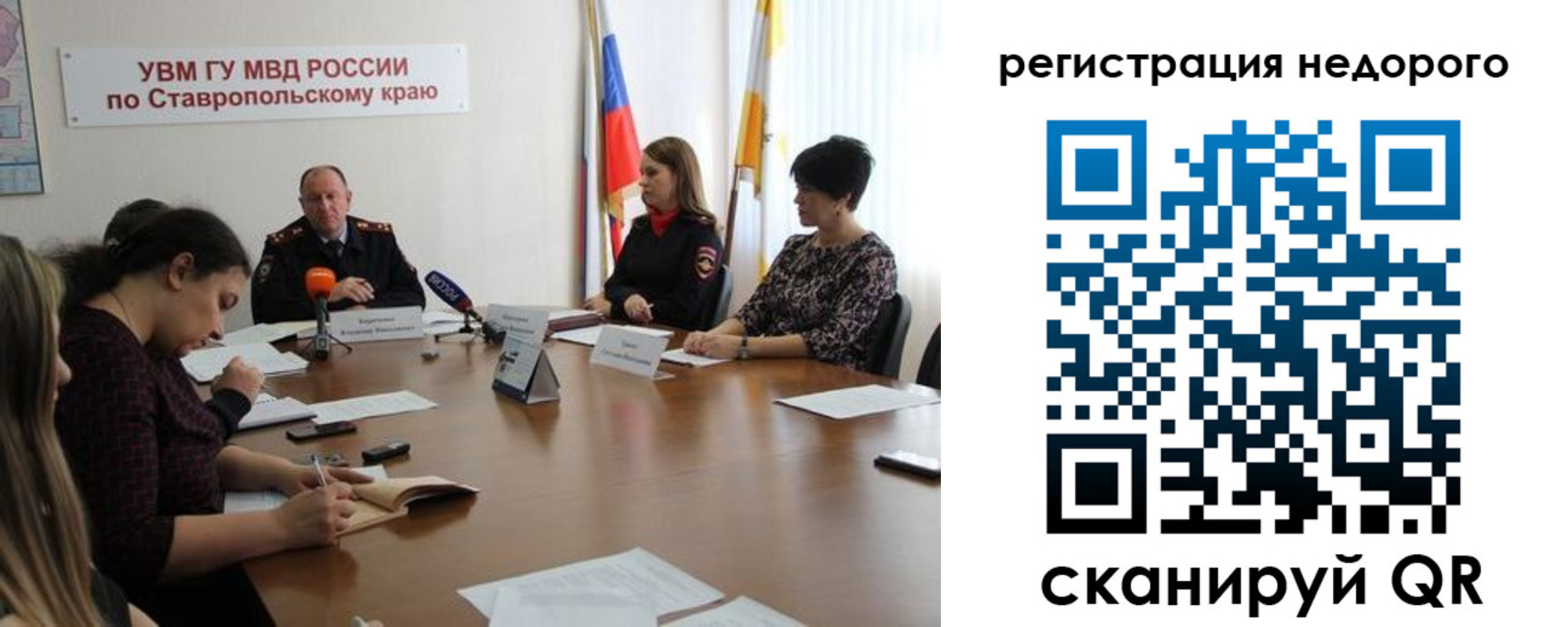 временная регистрация для всех в Лакинске
