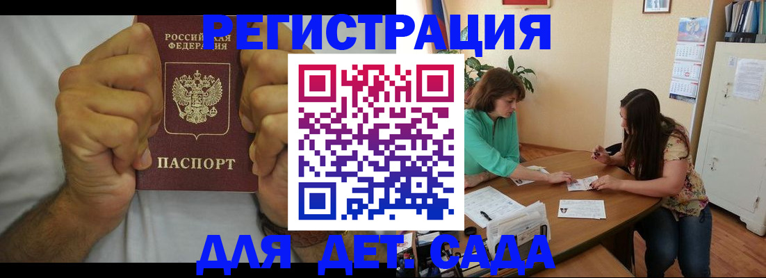 временная регистрация поиск в Лакинске