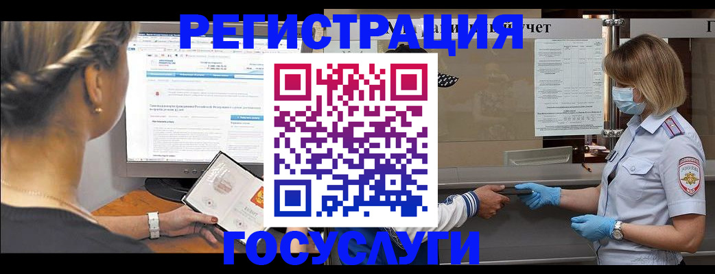 временная регистрация поиск в Лакинске