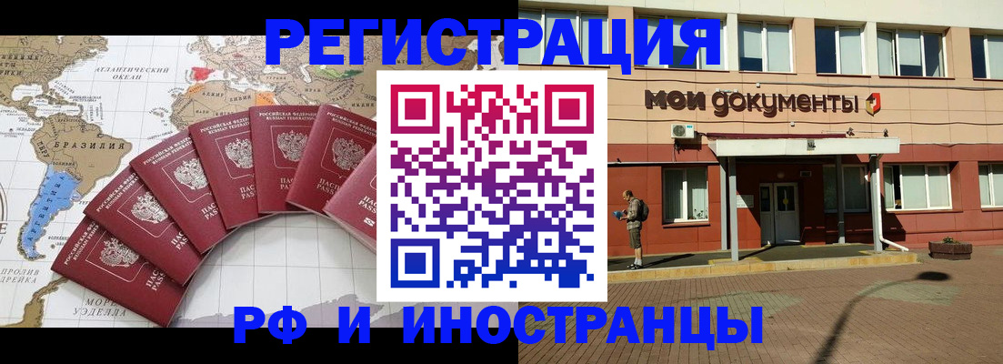 прописка регистрация в Лакинске
