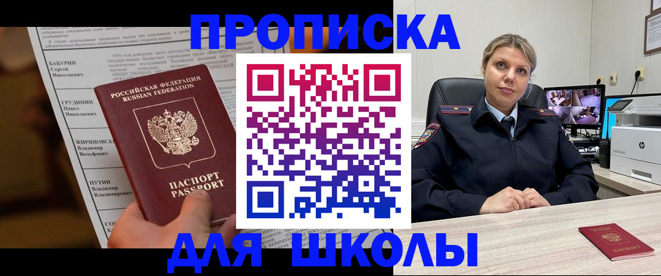 регистрация в Лакинске