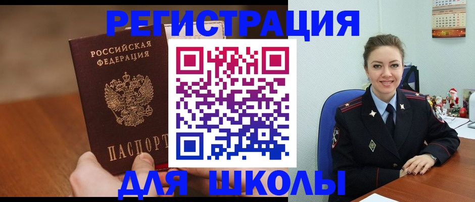 прописка законно в Лакинске