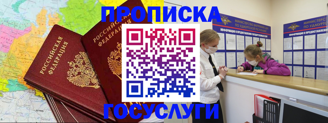 временная регистрация 2025 в Лакинске